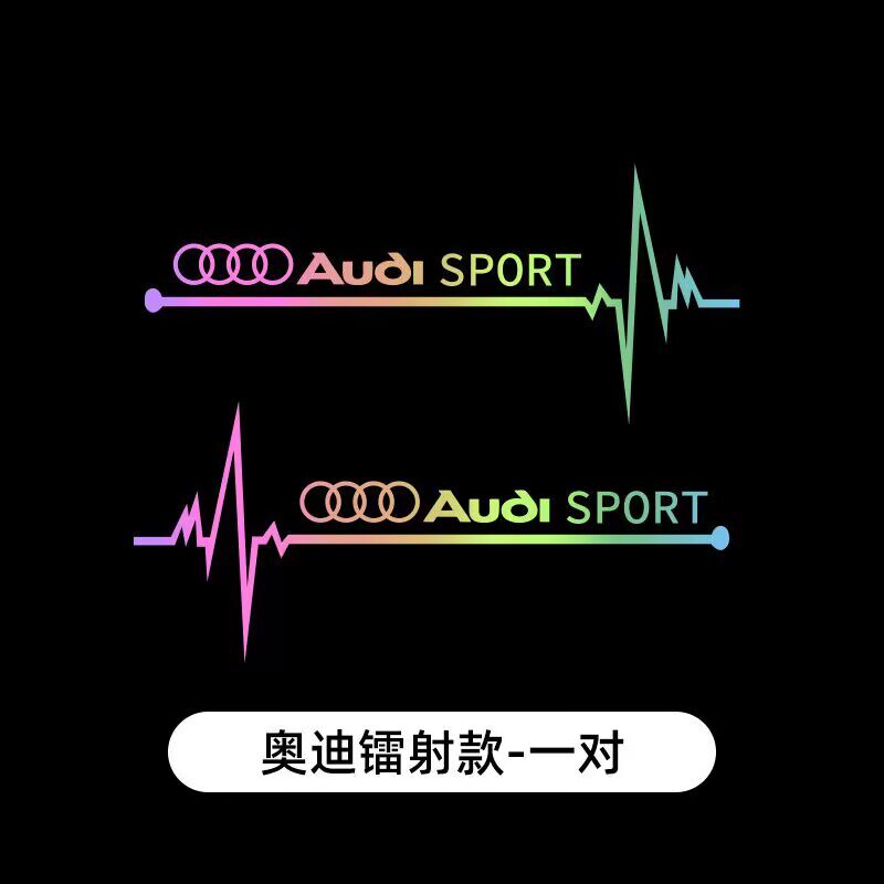 适用于奥迪a4l/a6/a3/q5l/a8/a7q3/q5T汽车三角窗车贴七彩侧窗贴,汽车用品/电子/清洗/改装,汽车装饰贴/反光贴,淘宝优惠券,粉丝福利购,淘宝优惠卷