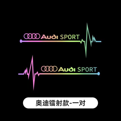 适用于奥迪a4l/a6/a3/q5l/a8/a7q3/q5T汽车三角窗车贴七彩侧窗贴