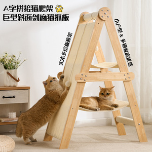 立式剑麻猫爬架猫抓板猫窝一体