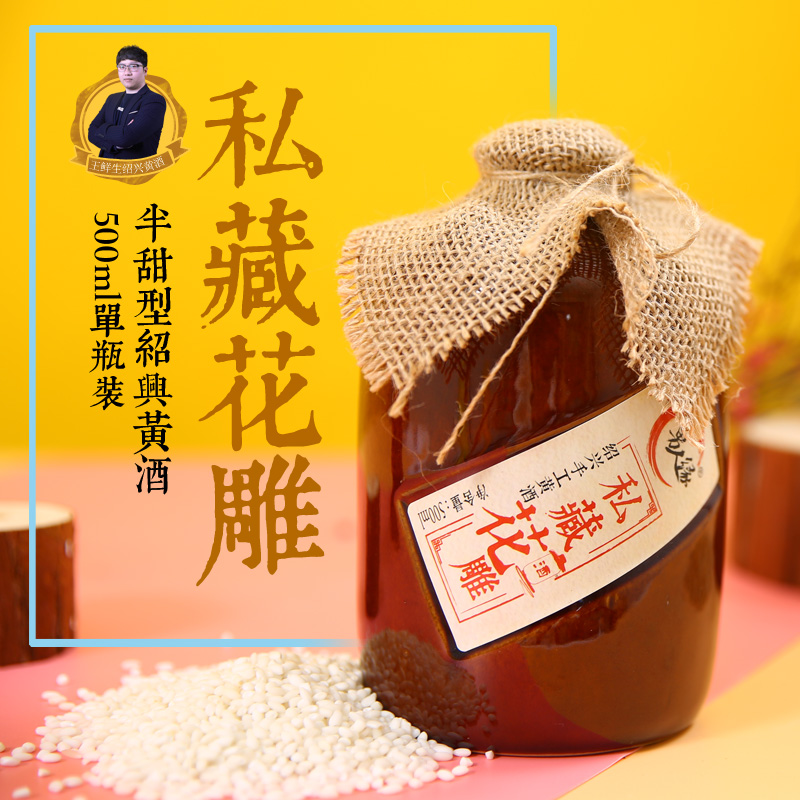 紹興黃酒正宗純手工釀造十五年陳花雕酒小壇裝糯米酒冬季自飲老酒