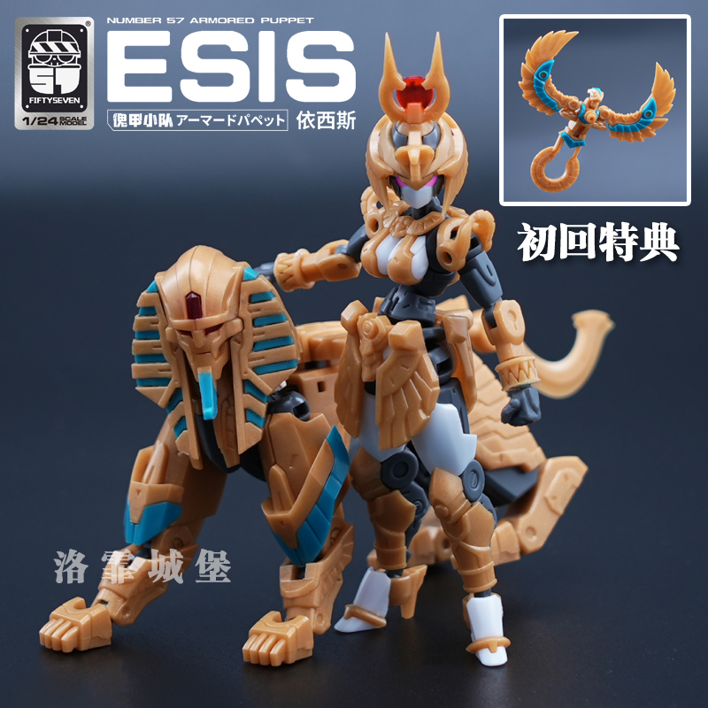 傀甲小队伊西斯依西斯古埃及女神机甲number-57 1/24 拼装模型