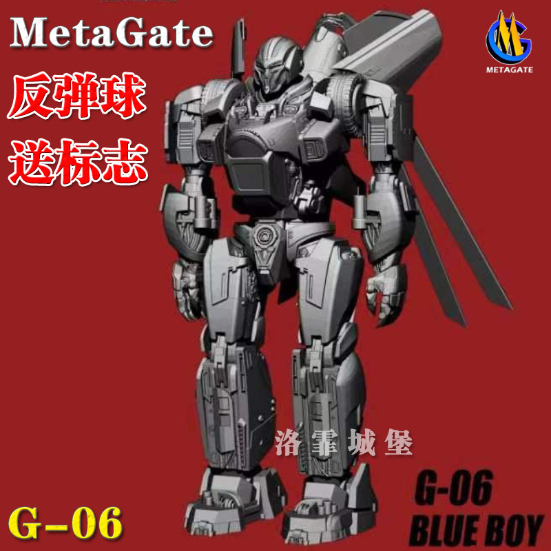 metagate mg06三变反弹球g-06 blue boy大黄蜂外传变形玩具模型