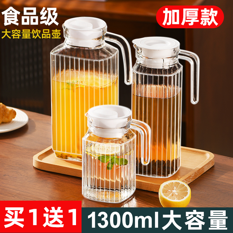 玻璃耐高温冷水壶大容量