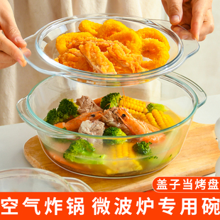 玻璃碗带盖可微波炉加热专用碗蒸蛋烘焙器皿双耳汤碗烤箱蒸煮汤碗