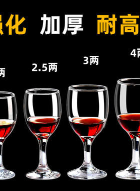 欧式6只玻璃红酒杯套装高脚杯小号酒店酒杯家用二两葡萄酒白酒杯