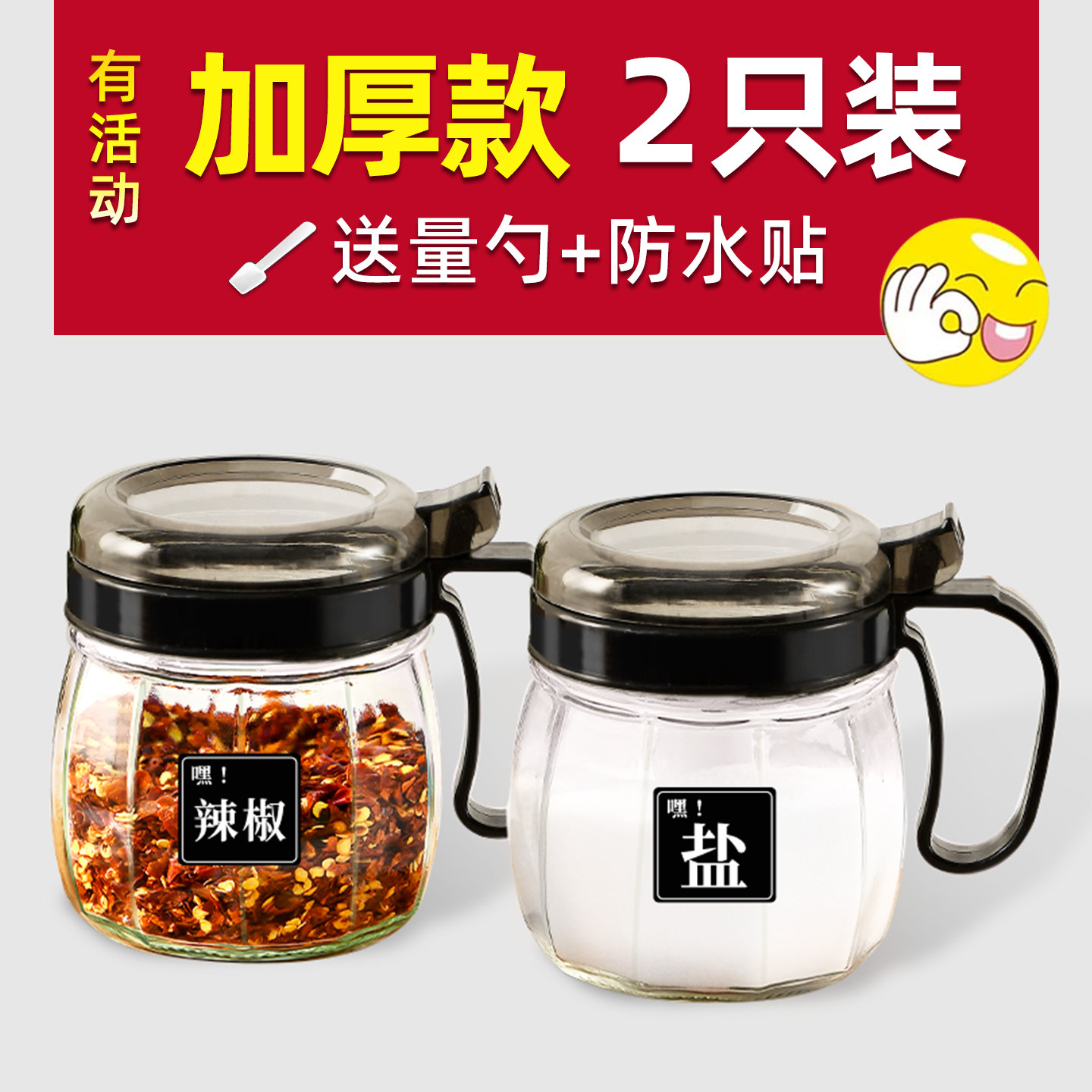 厨房家用调料盒盐罐调料罐玻璃调味料罐味精鸡分装瓶油壶组合套装