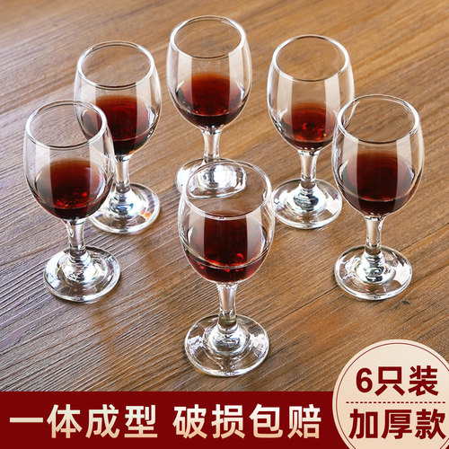 加厚玻璃高脚杯红酒小号白酒杯子