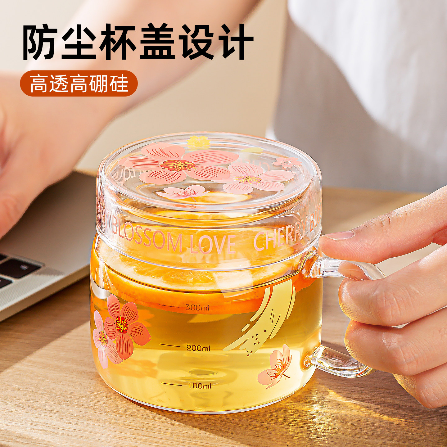 樱花玻璃直饮杯刻度办公一杯两用