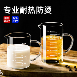 玻璃量杯带刻度食品级厨房用杯打蛋液耐高温烘焙专用碗牛奶杯子