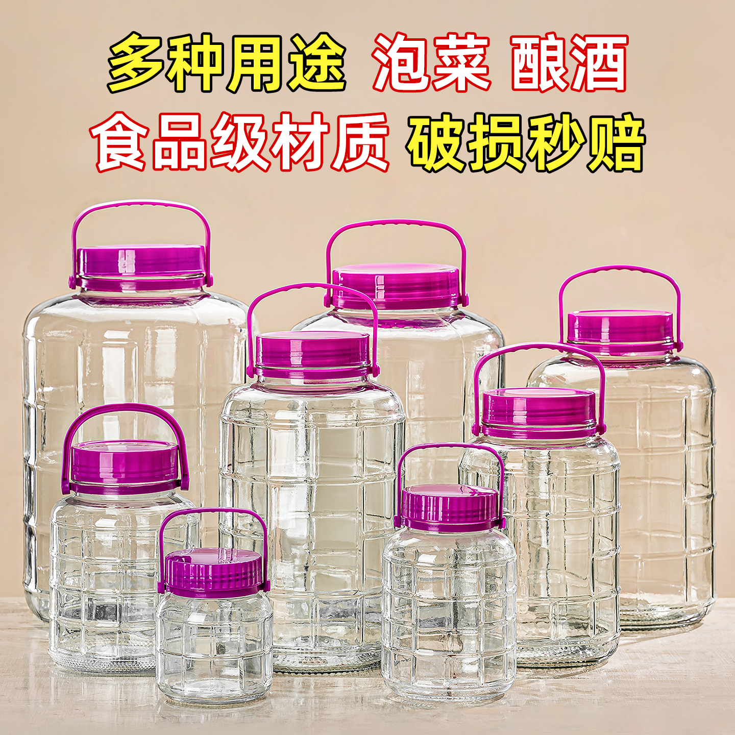 玻璃密封罐泡酒玻璃瓶剁椒泡菜罐