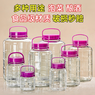 玻璃密封罐食品级泡菜坛子豆腐乳腊八蒜腌咸菜罐子泡酒专用酒瓶