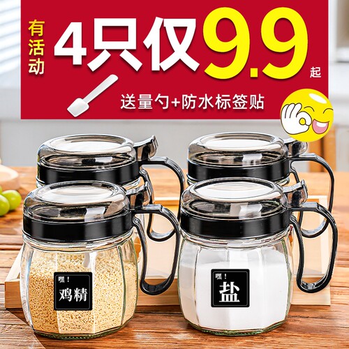 调料罐玻璃调料盒商用调味料收纳盒厨房瓶罐组合调味罐套装调味瓶