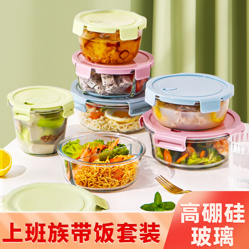 圆形饭盒上班族可微波炉加热专用碗带饭玻璃饭盒餐盒便当保鲜盒