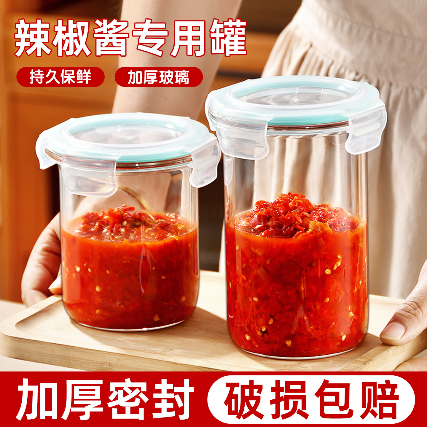 辣椒酱专用罐耐高温家用食品级腌制咸菜辣椒油分装瓶玻璃密封罐子