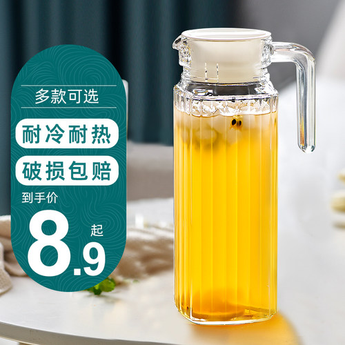 大容量耐高温玻璃冷水壶