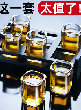 酒具酒杯家用白酒杯套装轻奢酒盅小号一口杯二两商用喝酒玻璃杯子