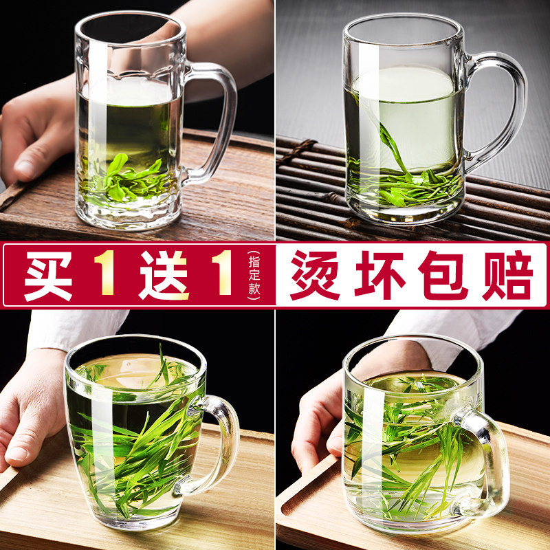 玻璃杯家用带把喝水杯子加厚耐热办公泡茶杯钢化微波牛奶杯啤酒杯