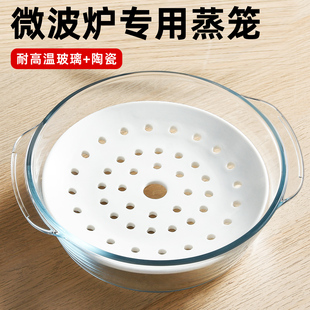 微波炉专用碗加热器皿家用耐高温带蒸盘玻璃碗热馒头神器蒸笼蒸具