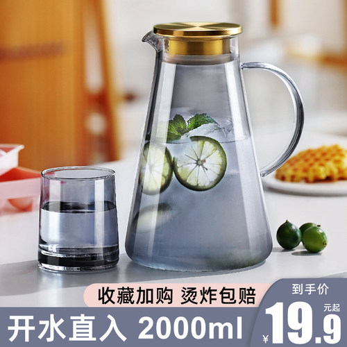 玻璃耐高温家用冷水壶夏天凉水壶