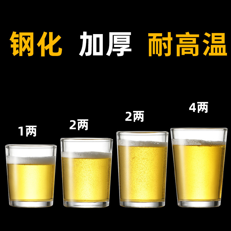 耐摔钢化玻璃杯饭店专用二两白酒杯茶水杯酒吧ktv商用啤酒杯烈酒