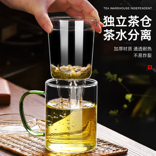 带把带盖茶水分离绿茶红茶玻璃杯