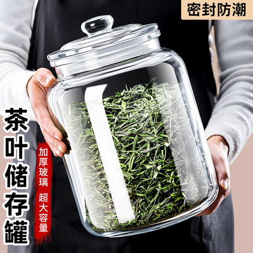 陈皮储存罐专用玻璃罐装密封瓶食品级大容量茶叶罐陈皮储藏储物罐
