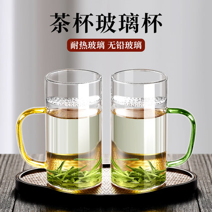 高硼硅月牙杯泡绿茶专用玻璃杯茶杯带过滤茶水分离水杯2025新款