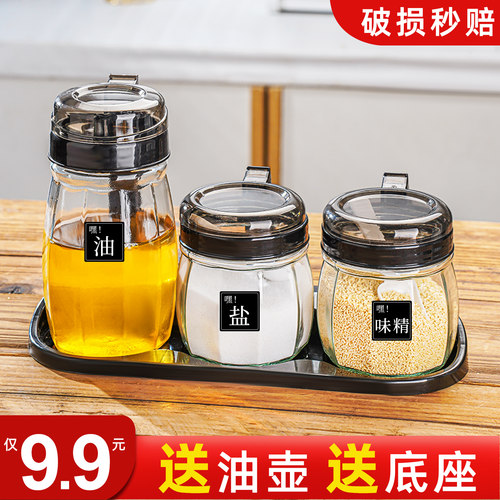 调料盒厨房家用调味罐盐罐油壶