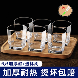 6只装加厚耐热玻璃杯水杯家用透明喝水泡茶杯子啤酒白酒杯套装