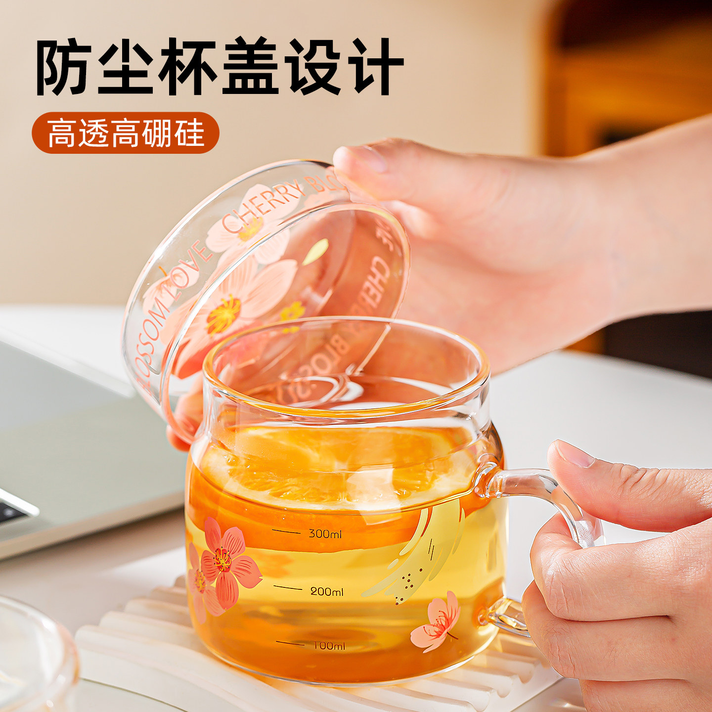 樱花玻璃直饮杯刻度办公一杯两用