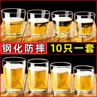 钢化玻璃杯商用啤酒杯子小号二两酒杯家用白酒八角加厚100ml水杯