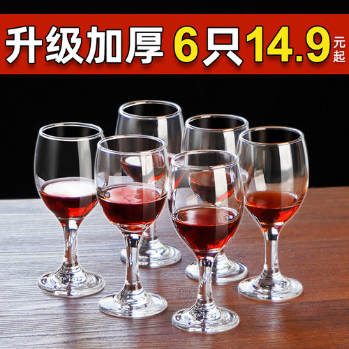 加厚玻璃小容量红酒高脚杯白酒杯