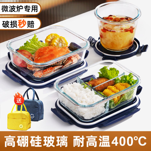 可微波炉加热学生上班族玻璃饭盒