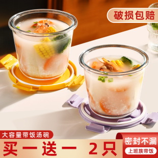 玻璃汤碗圆形饭盒可微波炉加热碗带盖喝汤杯学生上班族便携保鲜盒