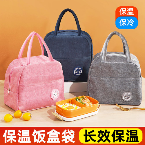 饭盒袋子手提包小学生餐包铝箔保温袋冷藏袋饭袋便当包上班族儿童 - 封面