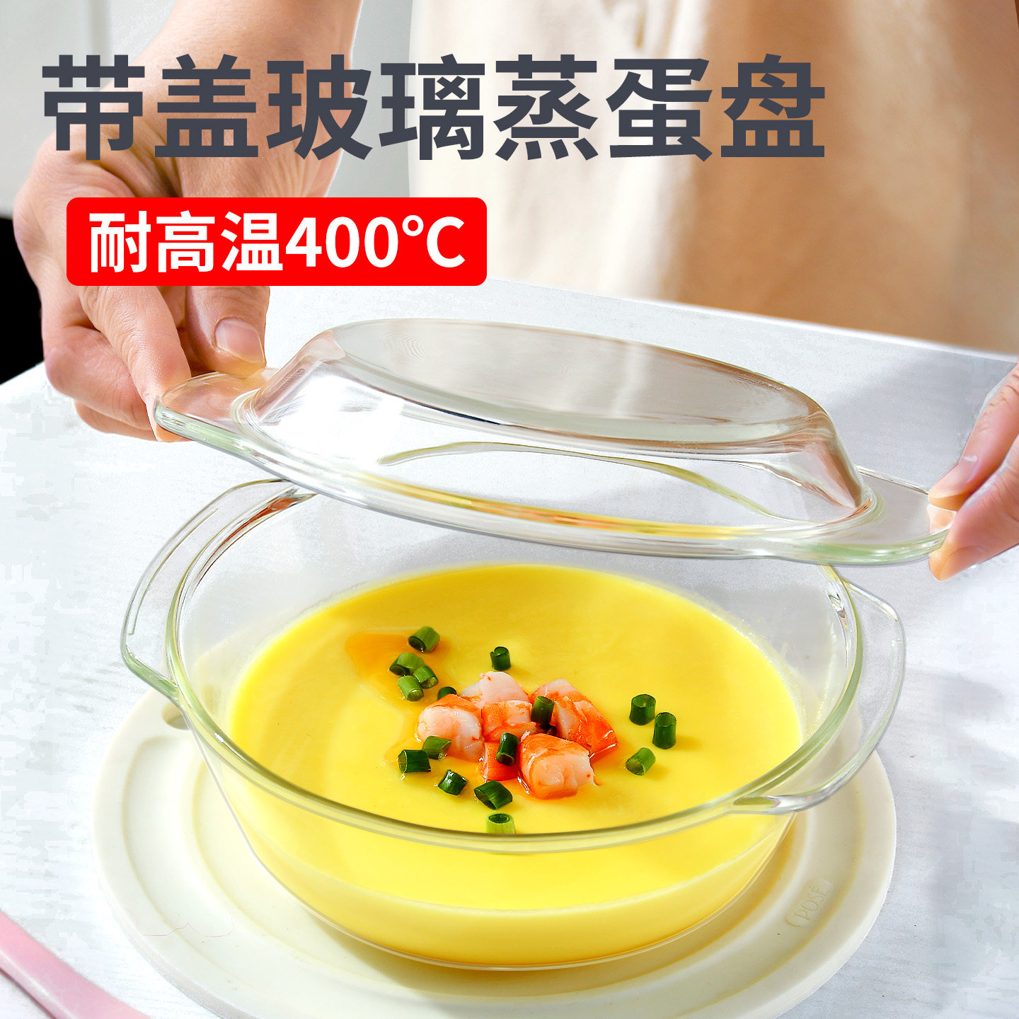 蒸蛋专用玻璃耐高温盘图片