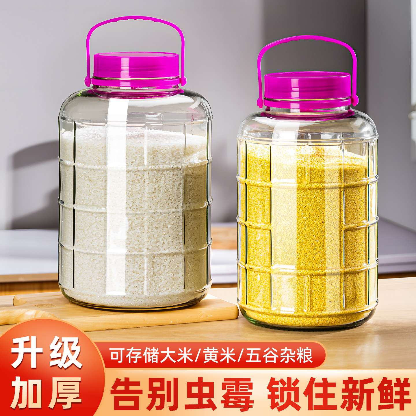 玻璃密封罐米桶小米缸防虫密封罐