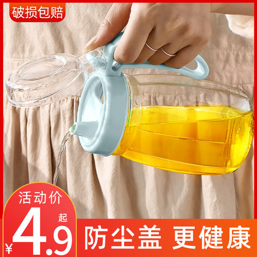 玻璃油壶防漏油瓶厨房家用不挂油