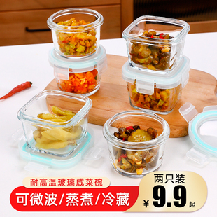 便当调料碗 玻璃保鲜盒咸菜密封蘸料盒酱料汁便携小饭盒带盖菜盒装