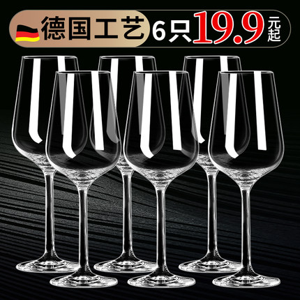 红酒杯套装欧式玻璃杯高脚杯创意葡萄酒杯6只装醒酒器2个酒具家用