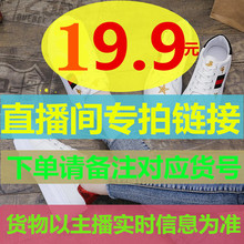 活动专拍 新款时尚断码女鞋福利价19.9包邮 吸粉不退不换,