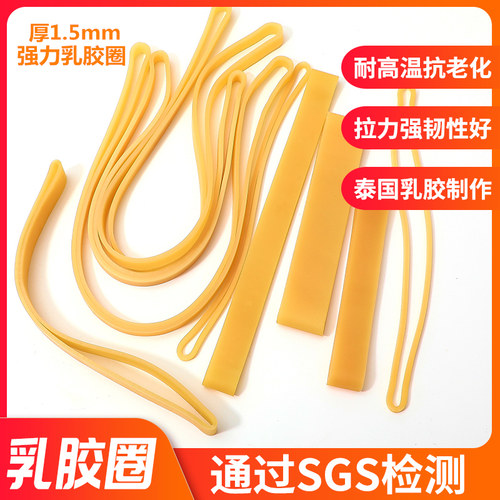 强力泰国乳胶圈橡皮筋皮圈粗皮套