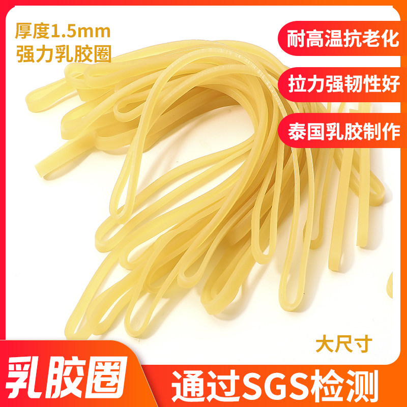 泰国乳胶圈粗橡皮筋宽牛皮筋皮圈牛筋酒坛皮套酒缸套象像皮圈胶套