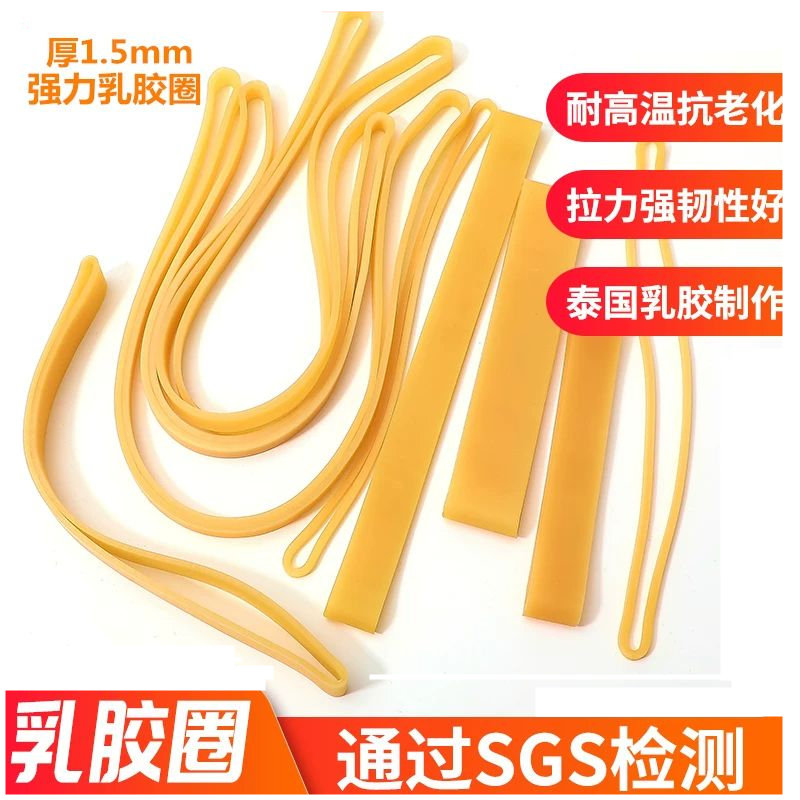 泰国乳胶圈强力1.5mm粗橡筋牛皮筋宽橡皮圈酒坛皮筋牛筋酒缸皮套