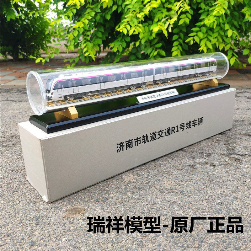 模型济南地铁火车9折促销