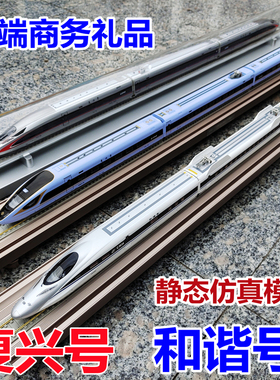 HO复兴号京张智能绿巨人和谐号高铁火车仿真模型CR400AF礼品动车