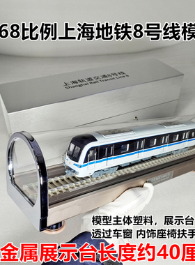 上海地铁机场67815号线静态仿真模型摆件礼品火车玩具成品现货