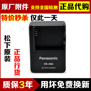 原装 松下相机S005E/GK充电器DMC-FX100 FX01 FX50 LX1 LX2 LX3电池充电器