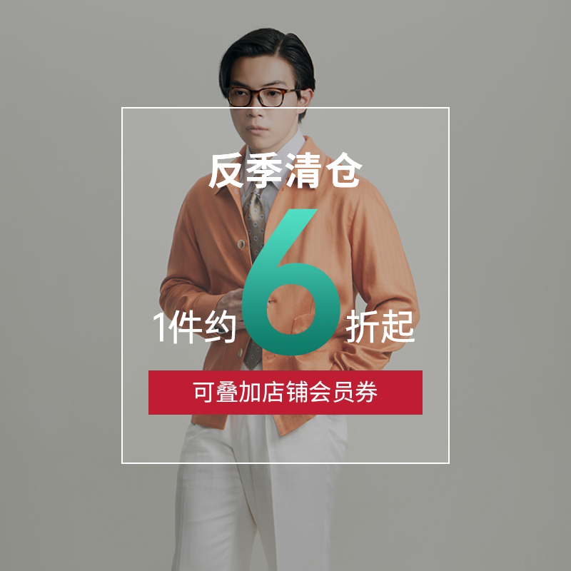 平圆方中男士夹克外套无夹里轻薄