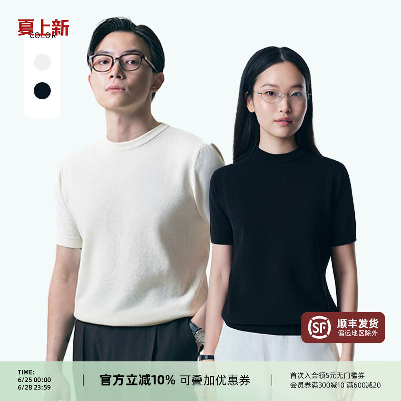 60S多重织法平圆方中修身针织T恤